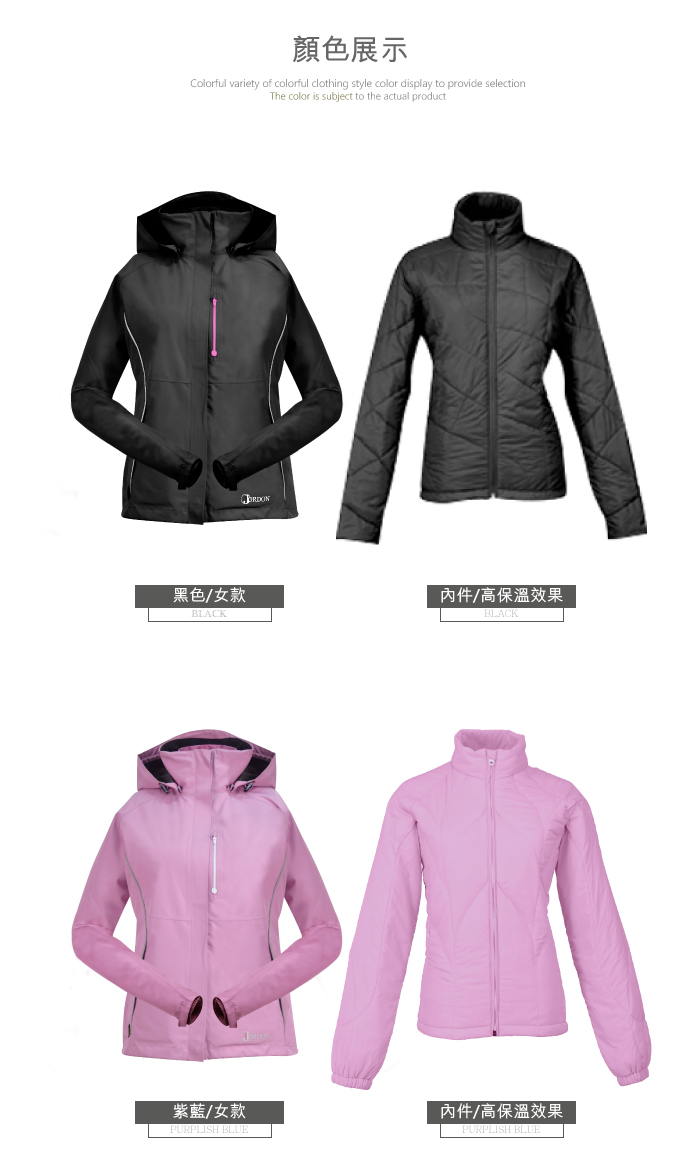 顏色展示Colorful variety of colorful clothing style color display to provide selectionThe color is subject to the actual productORDON黑色/女款件/高保溫效果BLACKBLACK紫藍/女款PURPLISH BLUE件/高保溫效果PURPLISH BLUE