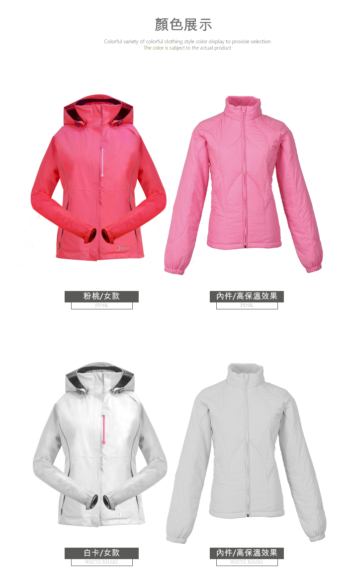 顏色展示Colorful variety of colorful clothing style color display to provide selectionThe color is subject to the actual product粉桃/女款件/高保溫效果PINKPINK白卡/女款WHITE KHAKI件/高保溫效果WHITE KHAKI