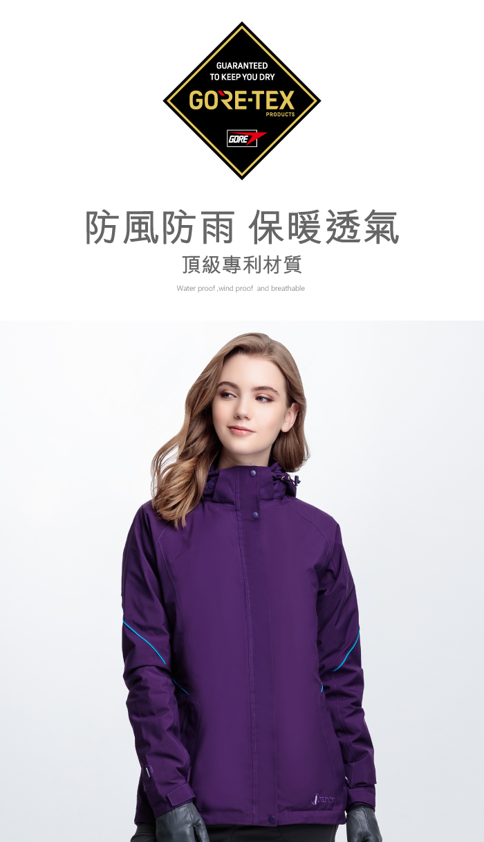 GUARANTEEDTO KEEP YOU DRYGORE-TEXPRODUCTSGORE防風防雨 保暖透氣頂級專利材質Water proof wind proof and breathable
