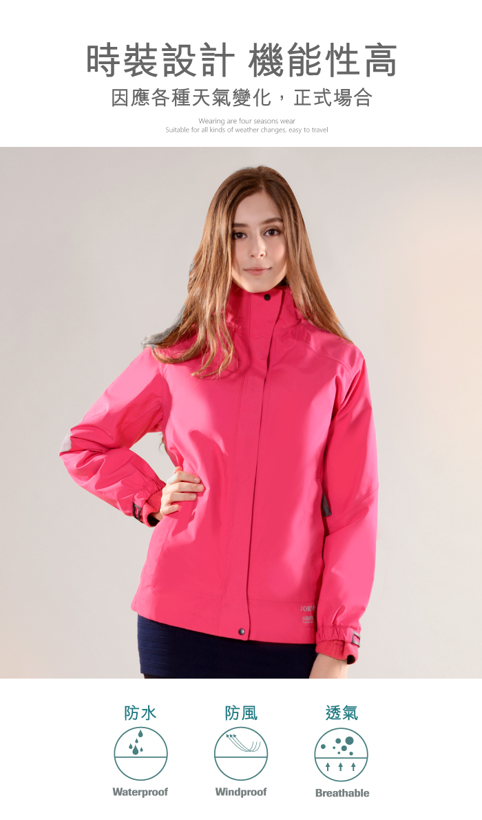時裝設計 機能性高因應各種天氣變化,正式場合Wearing are four seasons wearSuitable for all kinds of weather changes, easy to travelJOR防水防風透氣WaterproofWindproofBreathable