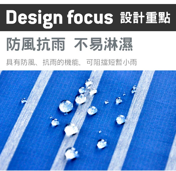 Design focus 設計重點防風抗雨 不易淋濕具有防風、抗雨的機能,可阻擋短暫小雨