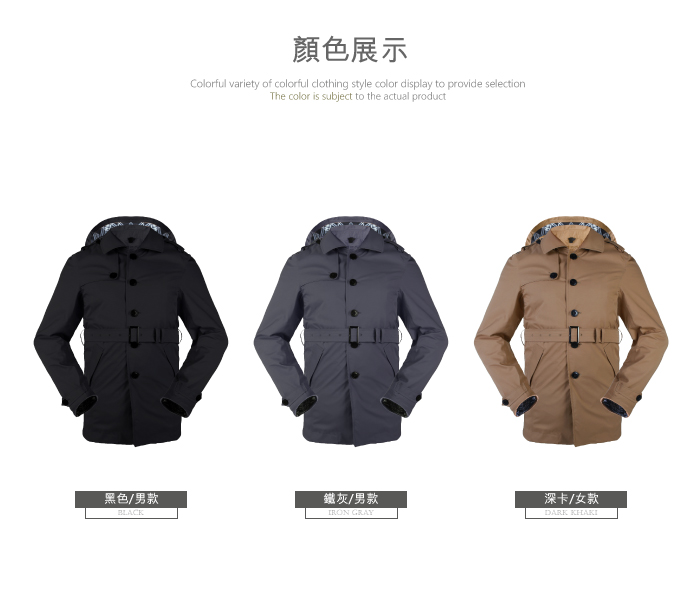 顏色展示Colorful variety of colorful clothing style color display to provide selectionThe color is subject to the actual product黑色/男款鐵灰/男款 GRAY深卡/女款DARK KHAKI