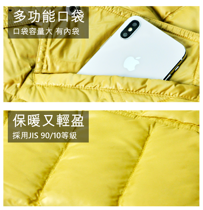 多功能口袋口袋容量大 有內袋保暖又輕盈採用JIS 90/10等級