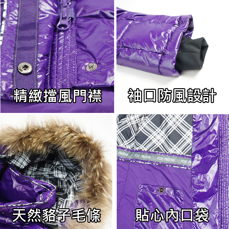 精緻擋風門襟防風設計FRIENDFOX FRIENDFOX FRIEND FOX F天然貉子毛條貼心內口袋