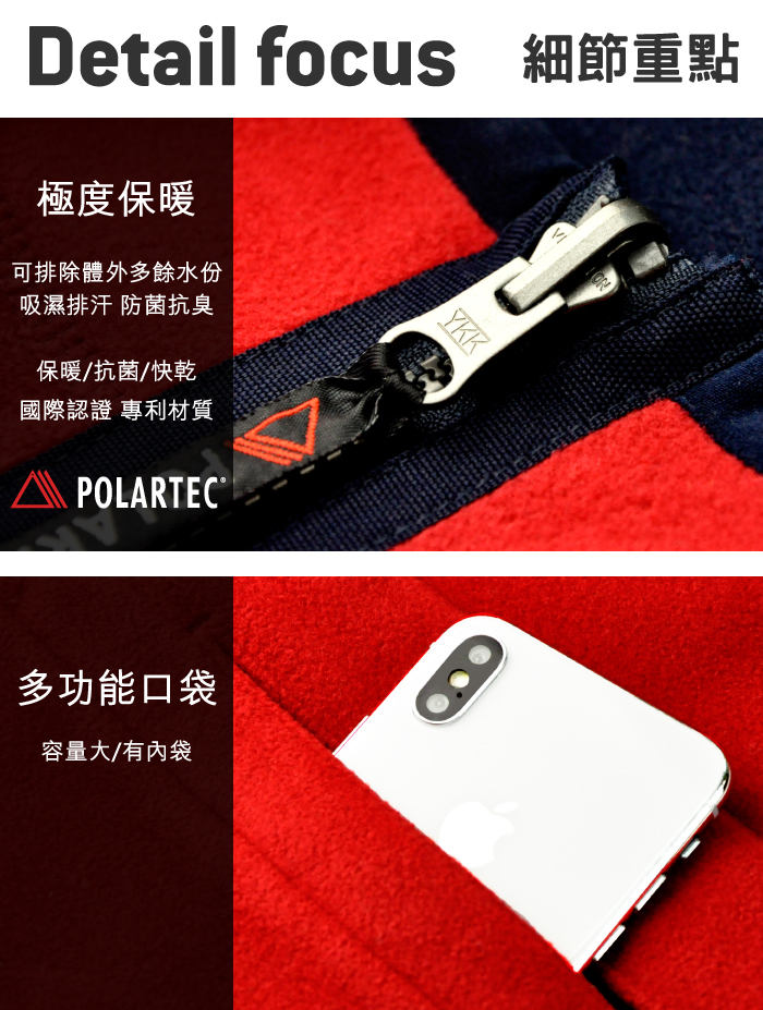 Detail focus 細節重點極度保暖可排除體外多餘水份吸濕排汗 防菌抗臭保暖/抗菌/快乾國際認證 專利材質YKKNO多功能口袋容量大/有袋